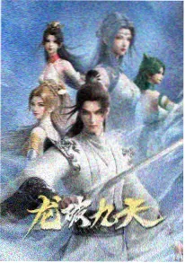 51无敌电影网悬疑动画深海回响海报