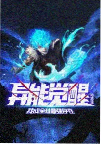 51无敌电影网古风动画纸鸢与剑海报